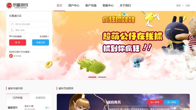 乐蜀游戏官网介绍