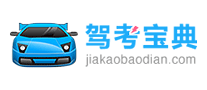 驾考宝典 logo