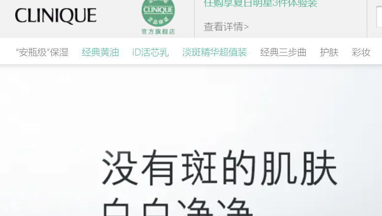 倩碧官网介绍