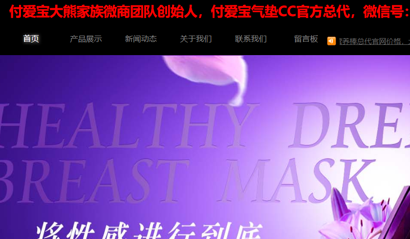 付爱宝官网介绍