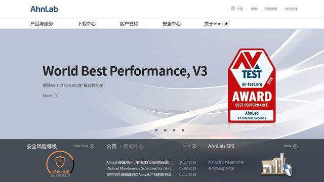 AhnLab官网介绍