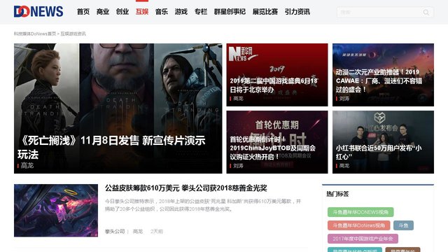 DoNews官网介绍