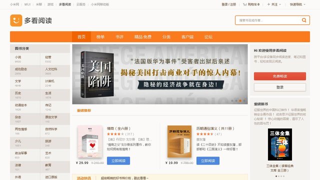 多看阅读官网介绍