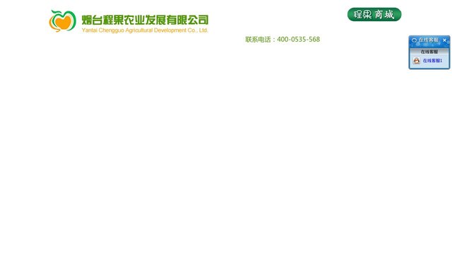 程果水果官网介绍