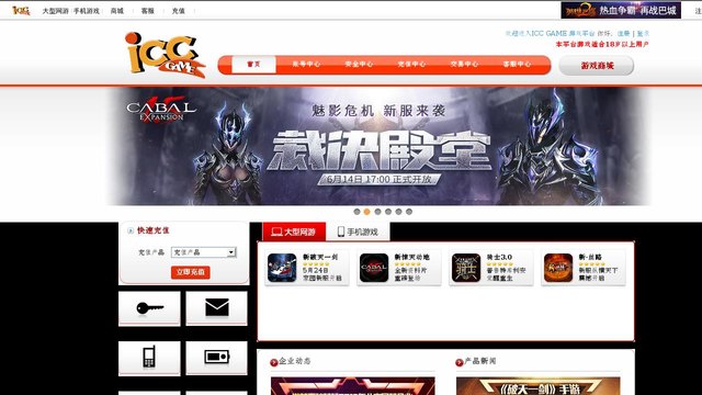 Iccgame官网介绍
