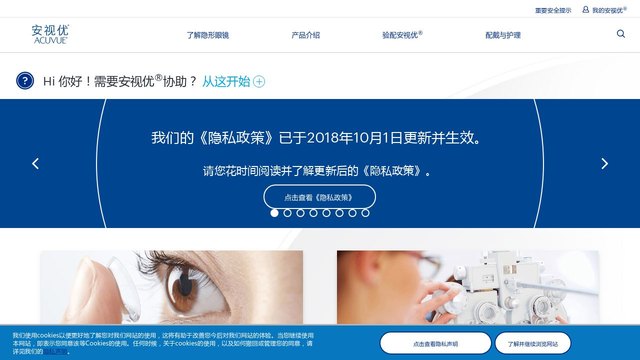 安视优官网介绍