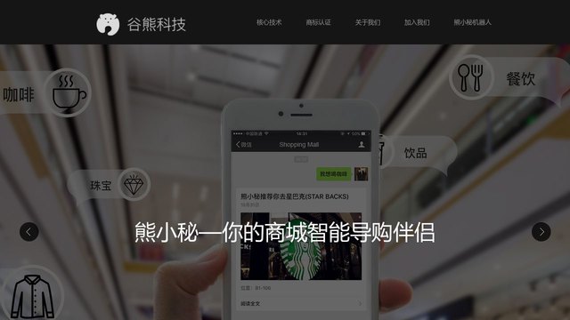 谷熊科技官网介绍