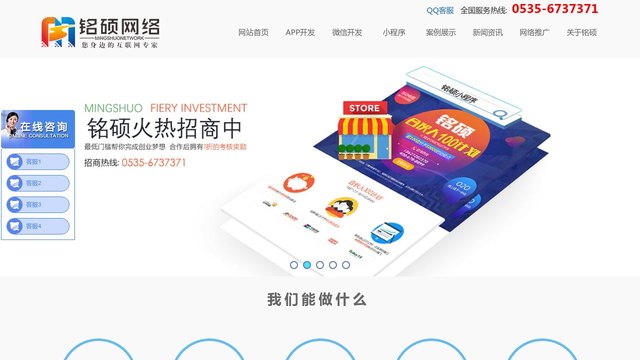 铭硕官网介绍