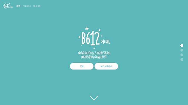 b612咔叽官网介绍