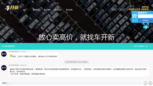 开新二手车官网介绍