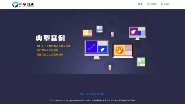 科尔创新官网介绍