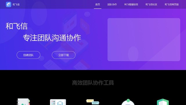 和飞信官网介绍