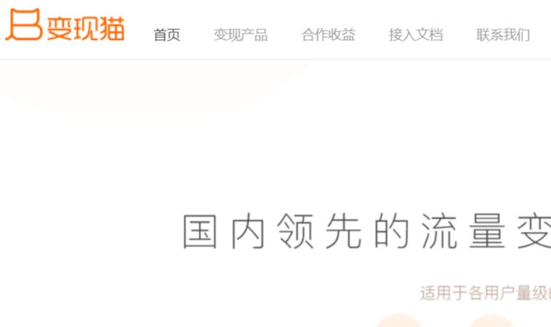 变现猫官网介绍