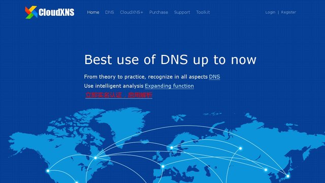 CloudXNS官网介绍