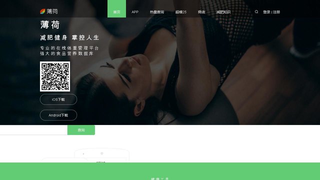 薄荷官网介绍