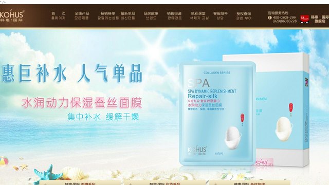 韩惠官网介绍