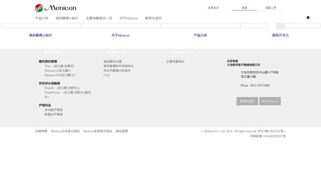 美尼康官网介绍