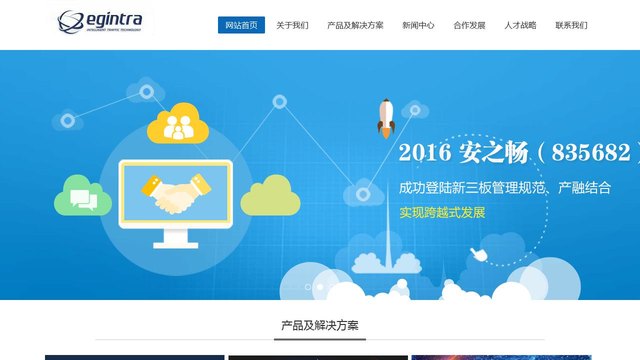 安之畅官网介绍