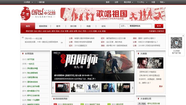 创世中文网官网介绍