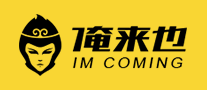 俺来也 imcoming logo