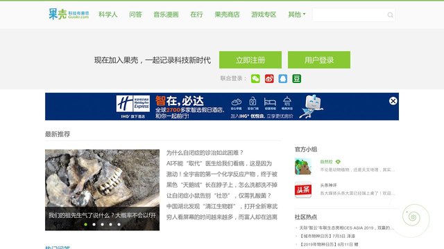 果壳网官网介绍