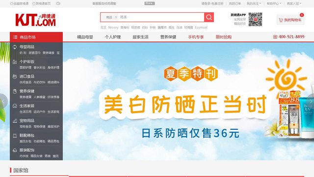跨境通官网介绍