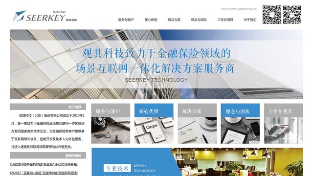 观其科技官网介绍