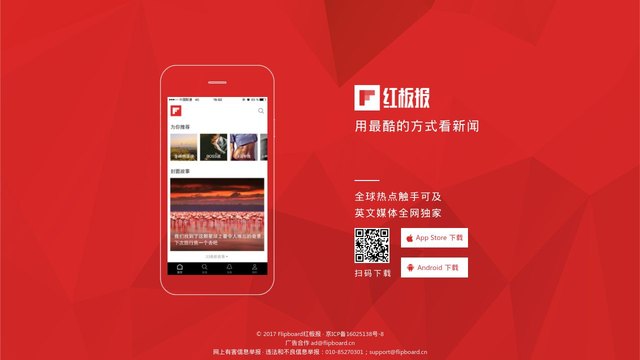 Flipboard官网介绍