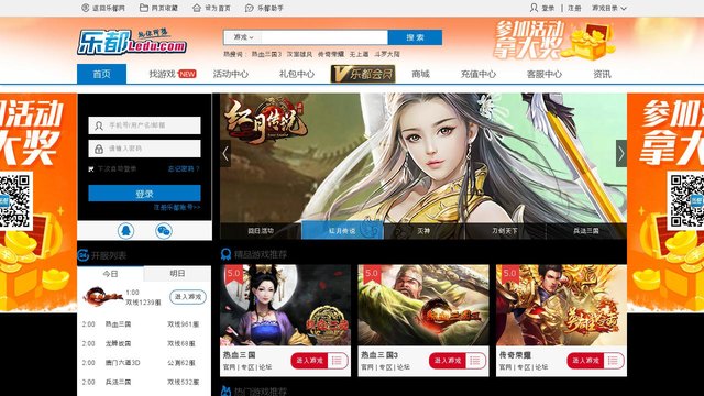 乐都官网介绍