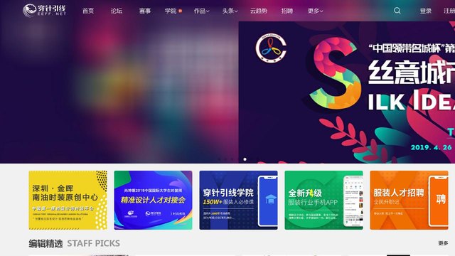 穿针引线服装网站