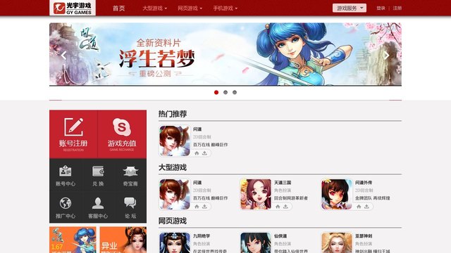 光宇游戏官网介绍