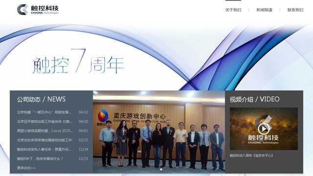 触控科技官网介绍