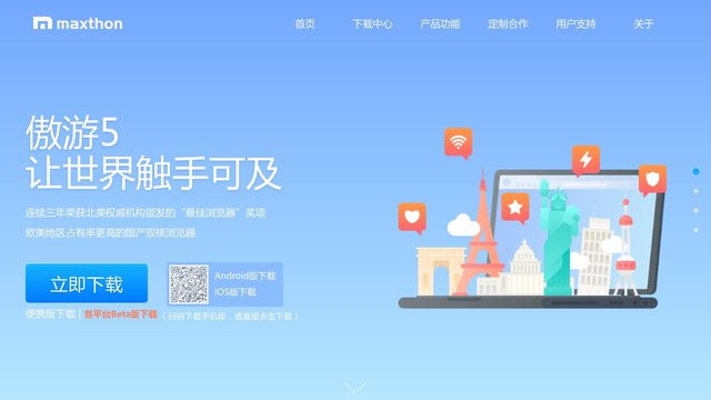 傲游浏览器官网介绍