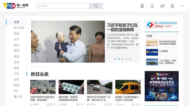 第一视频官网介绍