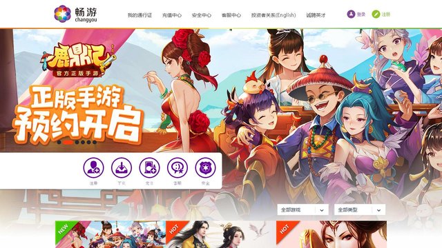 畅游官网介绍