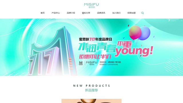 蜜思肤官网介绍