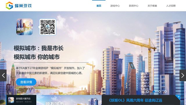 蜂巢游戏官网介绍