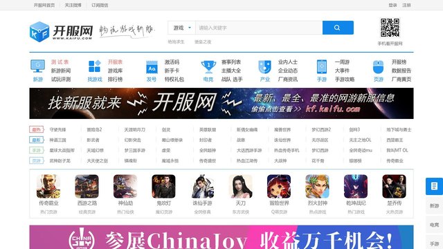 开服官网介绍
