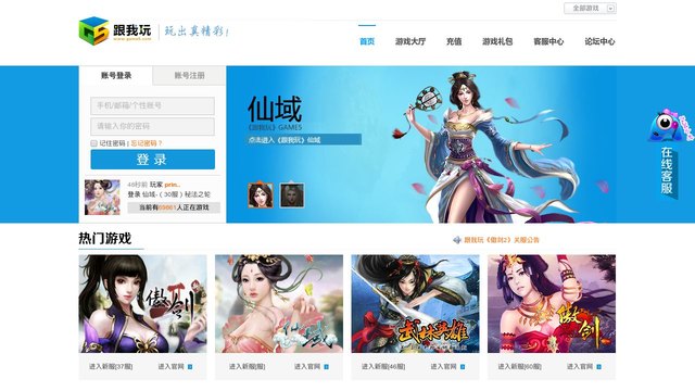跟我玩官网介绍