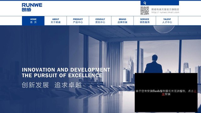 朗威官网介绍