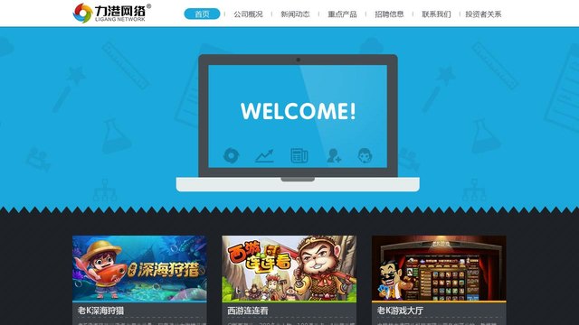 力港网络官网介绍