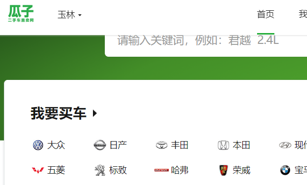 瓜子二手车直卖网官网介绍