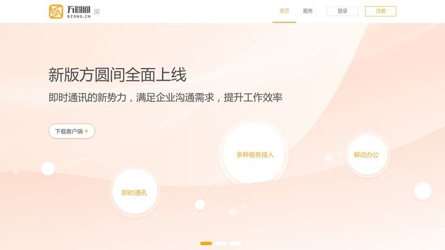 方圆间官网介绍