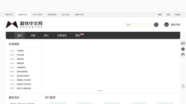 磨铁图书官网介绍