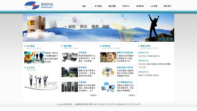 路恒科技官网介绍