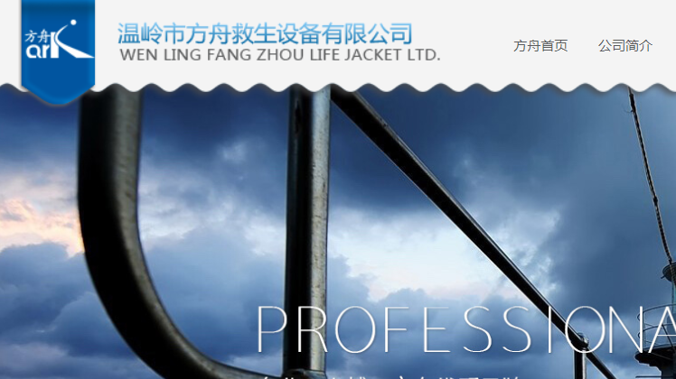 方舟救生衣官网介绍