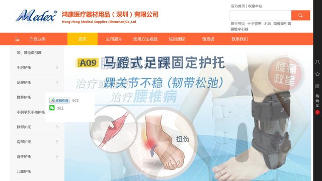 Medex官网介绍