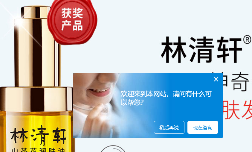 林清轩官网介绍