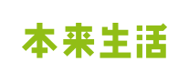 本来生活 logo