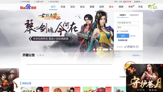 百度游戏官网介绍